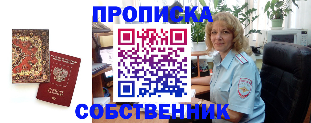 временная регистрация законно в Лакинске
